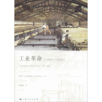 醉染图书工业(1760-1830)9787208161290