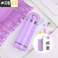 三维工匠保温杯不锈钢男女水杯子学生便携创意简约可爱儿童大容量水壶定制 紫色350+杯套