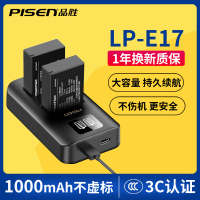 品胜LP-E17电池适用佳能EOS M3M5M6II R1 200DII 250D X8i X9i X10i充电器套装