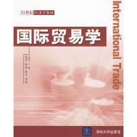 正版新书]国际贸易学王秋红9787302215080