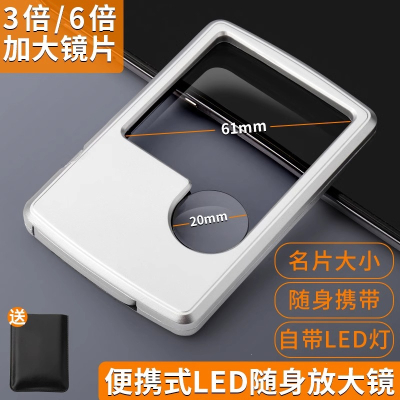  妖怪随身便携式卡片放大镜多功能高倍数高清放大镜老人阅读高倍看书方形