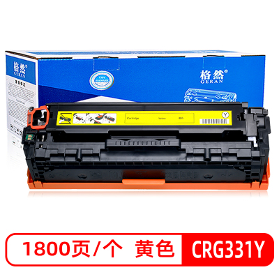 格然 佳能CRG331Y黄色硒鼓 适用Canon MF8230CN MF8250CN MF8280CW碳粉盒 墨盒