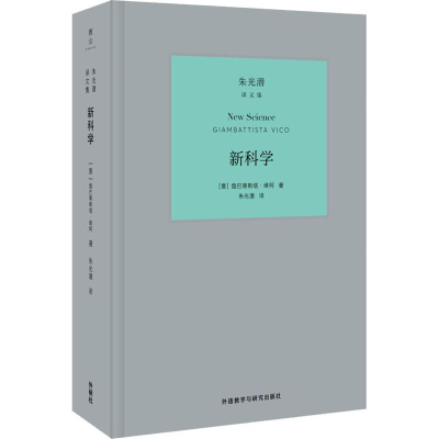 [M]新科学-9787521304206