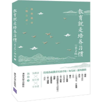 音像教育就是培养习惯(第2版)林格|责编:陈莉//高屾