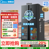 美的(Midea)572双开门对开门一级双变频节能超薄家用大容量冰箱国家补贴20% BCD-572WKPM(Q)炭灰浮光