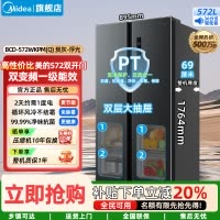 美的(Midea)572双开门对开门一级双变频节能超薄家用大容量冰箱国家补贴20% BCD-572WKPM(Q)炭灰浮光