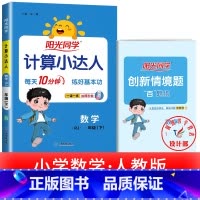 1本:计算小达人 数学 一年级下 [正版]2025提优训练课时优化作业一二三四五六年级下册上册语文人教数学苏教北师大英语