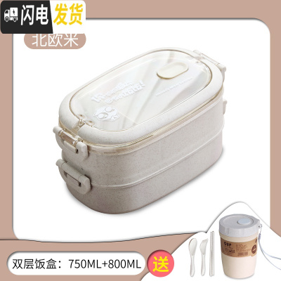 三维工匠分隔型学生饭盒上班族可微波炉加热餐盒套装大容量手提双层便当盒 双层饭盒+早餐杯[米色]