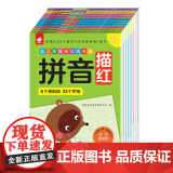 幼儿学前描红天天练套装（全10册）