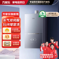 万家乐燃气热水器 JSQ30-16P7P1智能恒温家用水气双伺服 密闭稳燃舱 16L燃气热水器