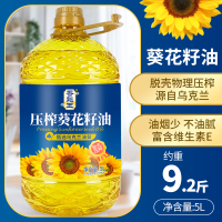 香飚王 100%正宗100%纯葵花籽油5L大桶家用正品食用油囤货批发