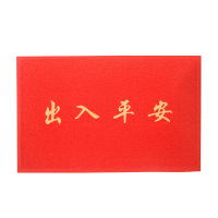 佳美良品丝圈地垫D8/60*90cm/块