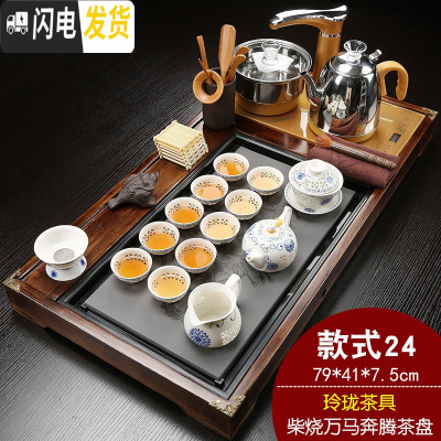 三维工匠茶具套装陶瓷家用全自动实木一体茶道办公室功夫茶盘简约泡茶 Q24柴烧万马奔腾玲珑 24件