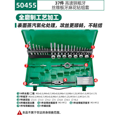 手用 丝锥套装攻丝钻头开丝器开牙器板牙功牙丝攻牙攻丝器 5045537件高速钢粗牙丝锥麻花