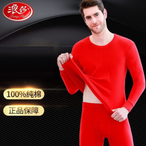 浪莎秋衣秋裤100%纯棉男纯棉保暖内衣套装大码薄款百搭纯色衣