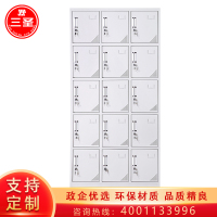 三圣 办公家具加厚15门铁皮更衣柜 员工储物柜 多门储物柜 存包柜鞋柜 浴室带锁更衣柜 其他金属更衣柜多功能