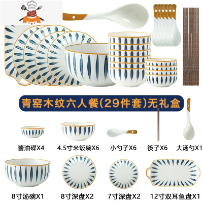 创意网红餐具碗碟套装 家用6人简约日式个性组合碗筷陶瓷餐具礼盒 敬平 Q青窑木纹六人餐(29件套)普包