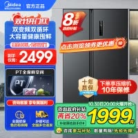 美的(Midea)605升双开门对开门一级能效净味风冷无霜家用双变频大容量精细分存储冰箱 BCD-605WKPZM(E)