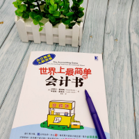 音像简单的会计书(美)穆利斯,(美)奥洛夫