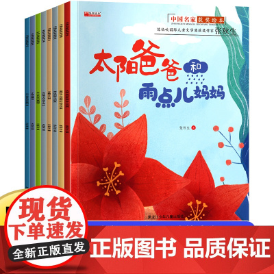 [名家获奖]一年级阅读课外书必读适合小学1年级看的课外书注音版3–5一6岁以上孩子儿童绘本故事书带拼音幼儿读物新图书