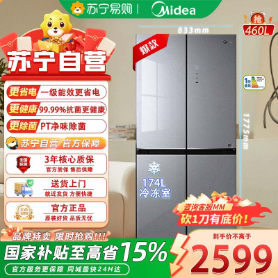 美的 BCD-460WSGPM山脉灰 十字对开四门风冷无霜一级能效双变频净味玻璃面板90度开门电冰箱