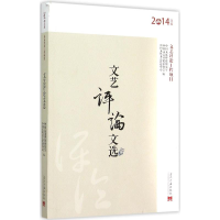 醉染图书文艺评选9787515406107