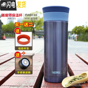三维工匠11送老师定制 保温杯不锈钢真空便携商务泡茶过滤网JMK-500 JMK-501-MSB蓝(杯垫+滤网)