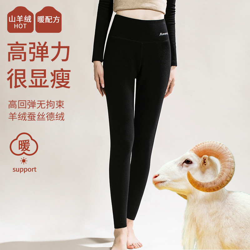 羊绒打底裤女士冬季秋裤女款高腰护肚小脚铅笔裤磨毛蓄热弹力长裤