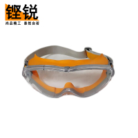 铿锐 护目镜 防尘防雾镜 高光防风镜