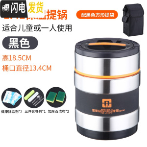 三维工匠闷烧壶焖烧杯保温饭盒3层304不锈钢超长保温大容量真空提锅 1.4黑色+餐具+黑色方包