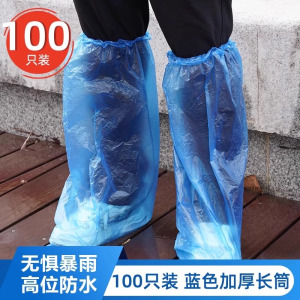 [补贴10%]一次性雨鞋鞋套下雨天防水防滑透明塑料加厚耐磨脚套防雨高筒长筒