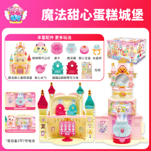 奇妙萌可会讲故事的爱心萌可甜心魔法棒糖果枪女孩影视动漫