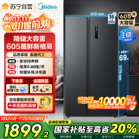 美的(Midea)605升双开门对开门一级能效净味风冷无霜家用双变频大容量精细分存储冰箱 BCD-605WKPZM(E)