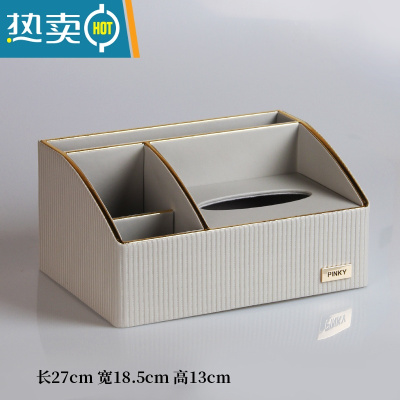 敬平纸巾抽纸盒家用客厅茶几桌面遥控器收纳盒轻奢现代创意纸抽盒 浅灰 梯形条纹纸巾盒