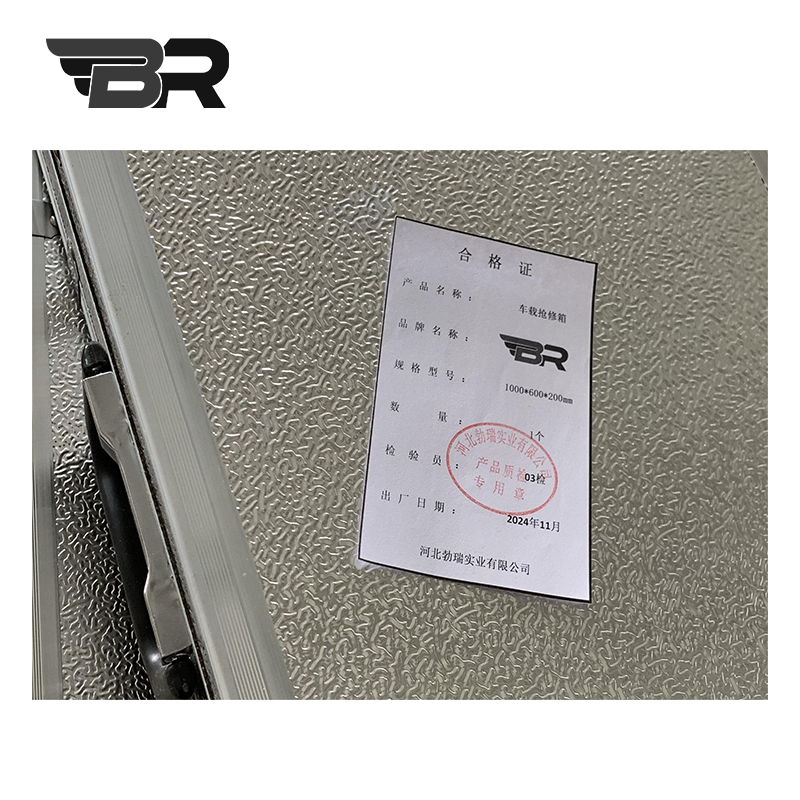 BR/车载抢修箱/1000*600*200mm/个