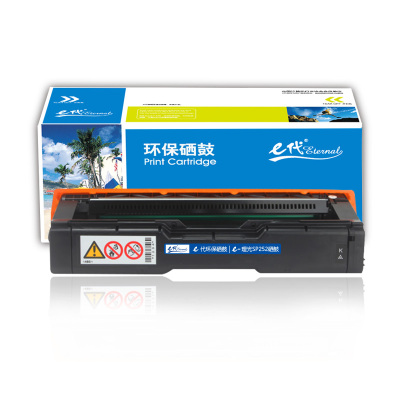 e代经典 SPC252C硒鼓黑色 适用理光Ricoh SP C252SF 252DN打印粉盒硒鼓