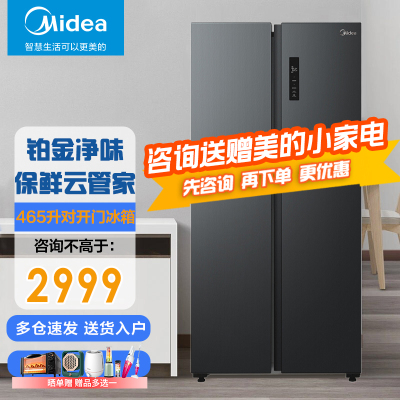 【美的465冰箱】品牌排行榜_美的465冰箱【哪个牌子