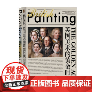 英国美术的黄金时代 威廉·沃恩 著 艺术史