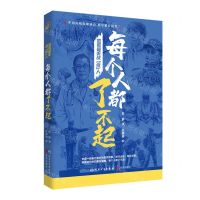 [N]致敬最美战疫人(每个人都了不起)-9787117332224