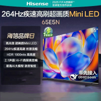 海信电视 65E5N 65英寸 Mini LED电视 264Hz高刷 一级能效 4+64G内存DeepSeek AI电视