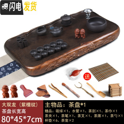 三维工匠花梨黑檀木整块实木茶盘家用功夫茶具套装排水茶台茶海长方形简约 大双龙紫檀纹(黑紫砂套)