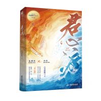 [N]君心渡-9787557031756