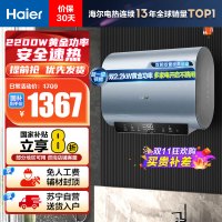 海尔(Haier)[BK1SE]60升双胆扁桶电热水器 双2200W黄金功率 国家补贴20% 超一级能效超薄储水式
