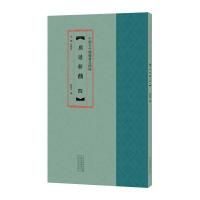 正版新书]居延新简.四不详9787540150457