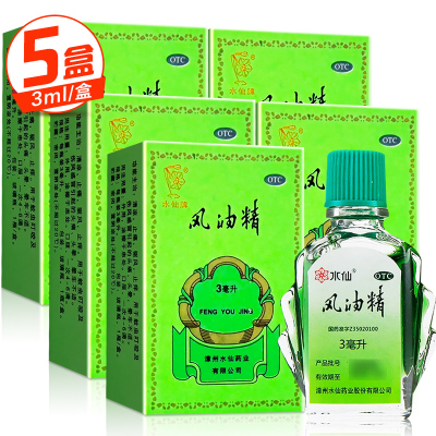 水仙牌风油精3ml*10盒 清凉止痛驱风止痒蚊虫叮咬 伤风感冒引起的头痛头晕晕车不适