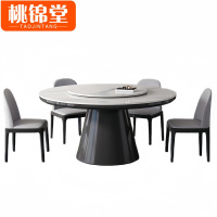 桃锦堂岩板餐桌椅