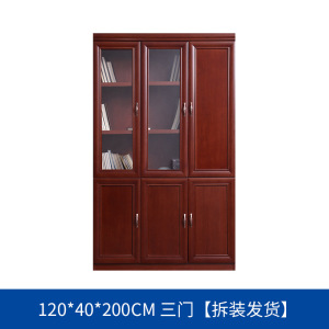 中式办公室文件柜全落地储物书柜学校单位档案柜推拉式柜子挂衣柜