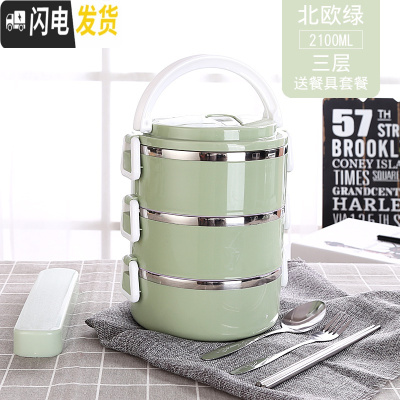 三维工匠不锈钢保温饭盒分格成人多层3层学生饭盒便当盒带盖韩国2层oakmnY 北欧绿三层(含餐具)