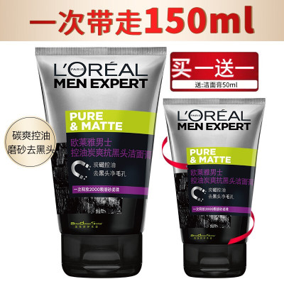 欧莱雅(LOREAL)男士控油炭爽抗黑头洁面膏100ml(男士洗面奶收缩毛孔去黑头)