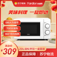 法迪欧(Fardior)微波炉FM-MT20W 360°转盘加热 旋钮操控 精准温控 机械易用款